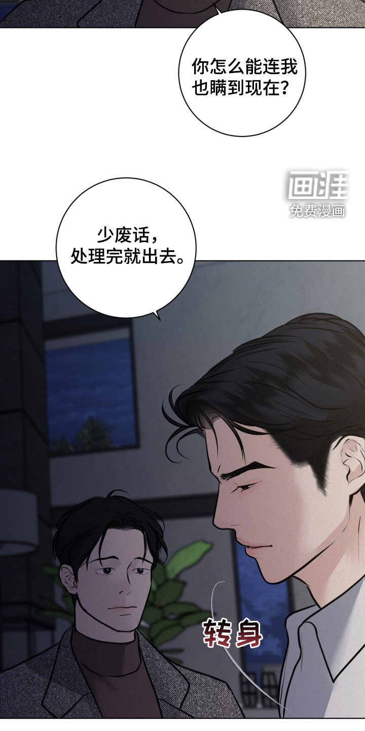 第111章：【第二季】找到了