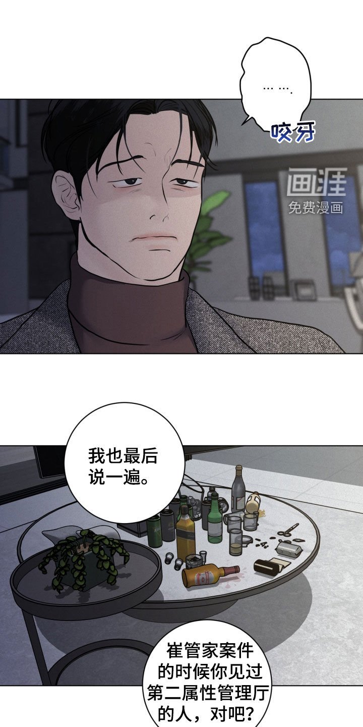 第111章：【第二季】找到了