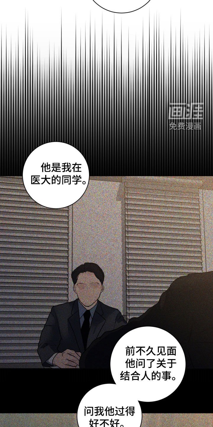 第111章：【第二季】找到了