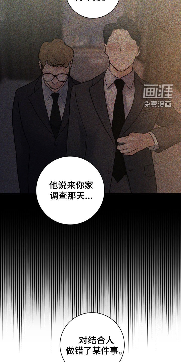 第111章：【第二季】找到了