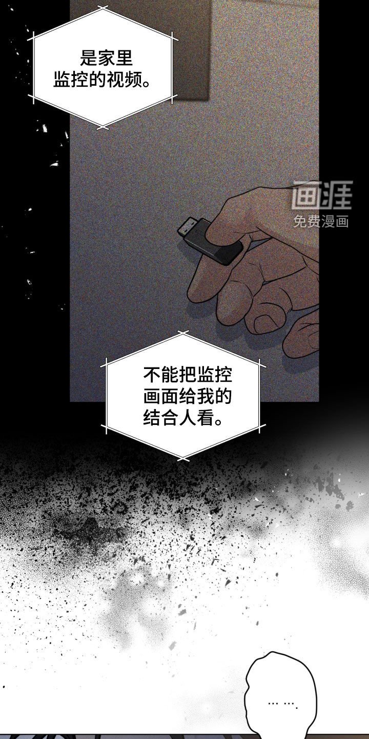 第111章：【第二季】找到了