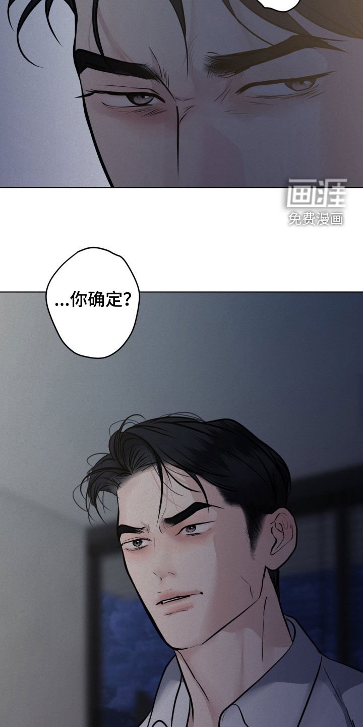 第111章：【第二季】找到了