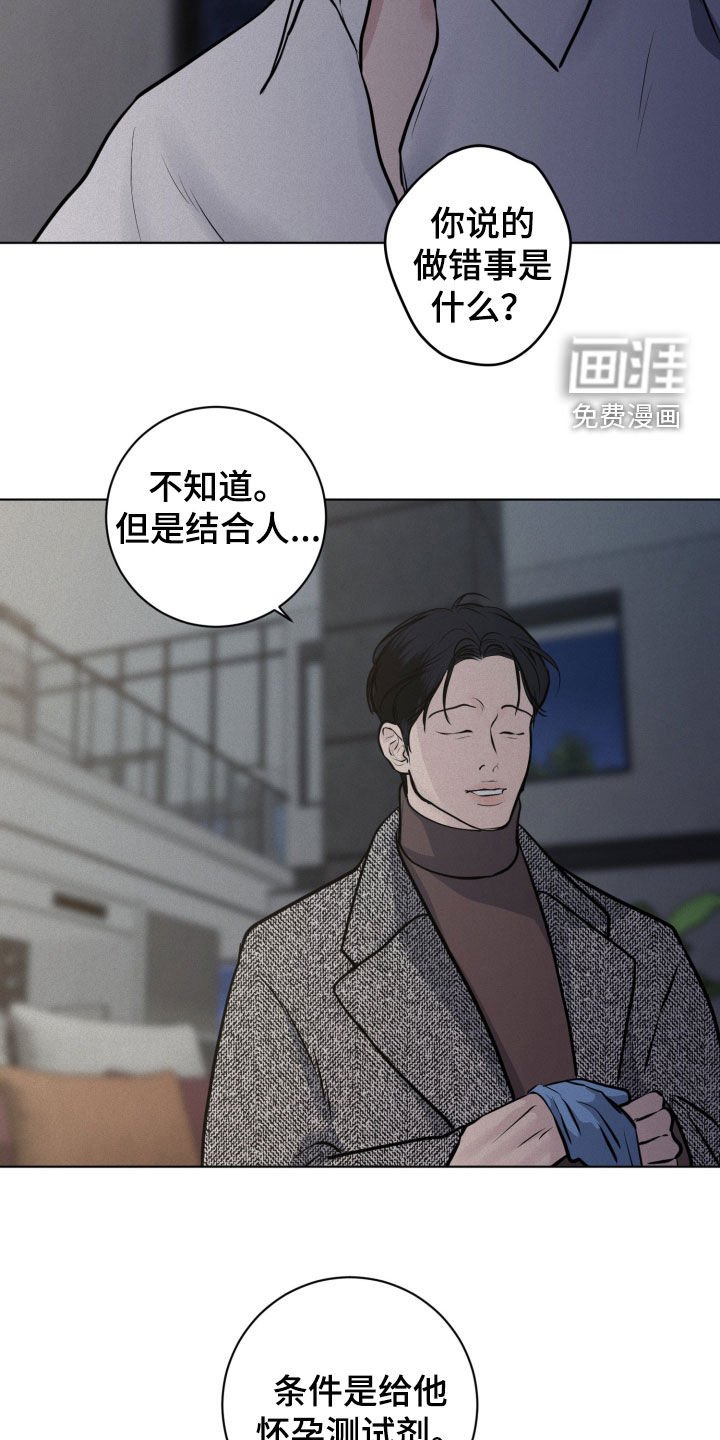 第111章：【第二季】找到了