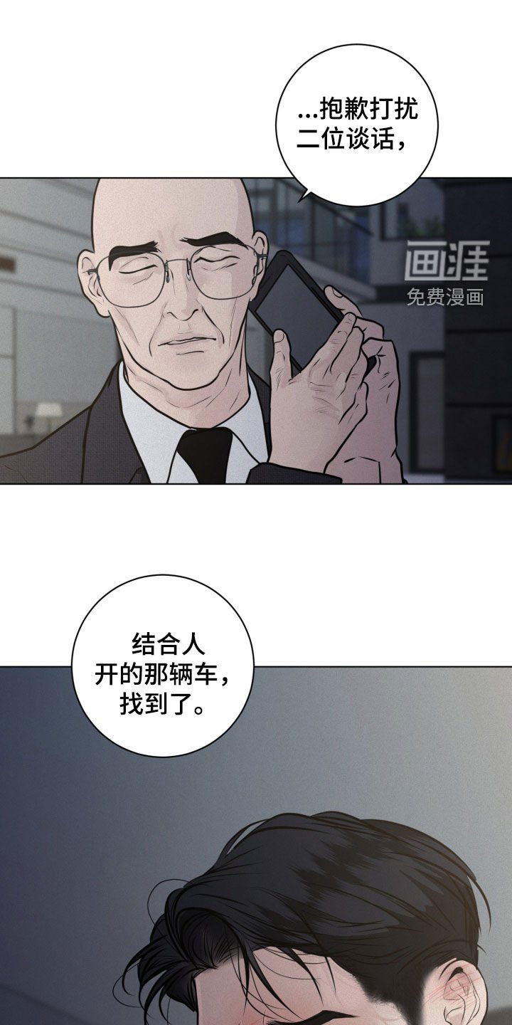 第111章：【第二季】找到了