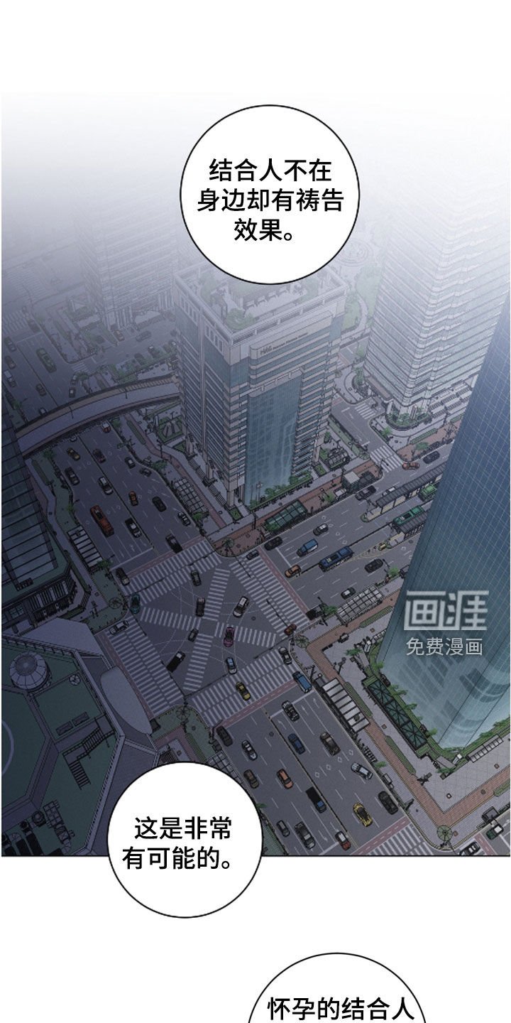 第112章：【第二季】共享痛苦