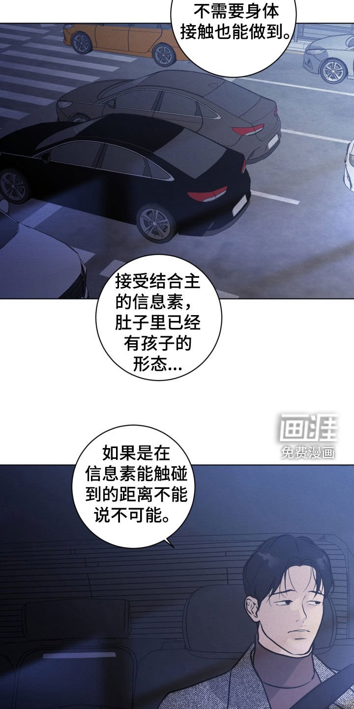 第112章：【第二季】共享痛苦