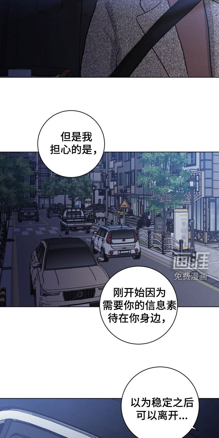 第112章：【第二季】共享痛苦