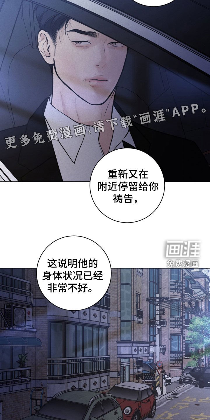 第112章：【第二季】共享痛苦