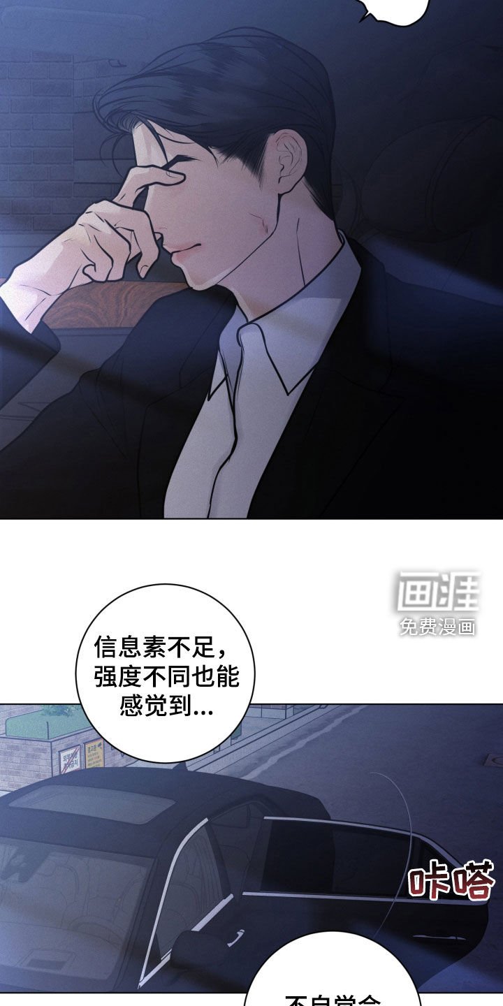 第112章：【第二季】共享痛苦