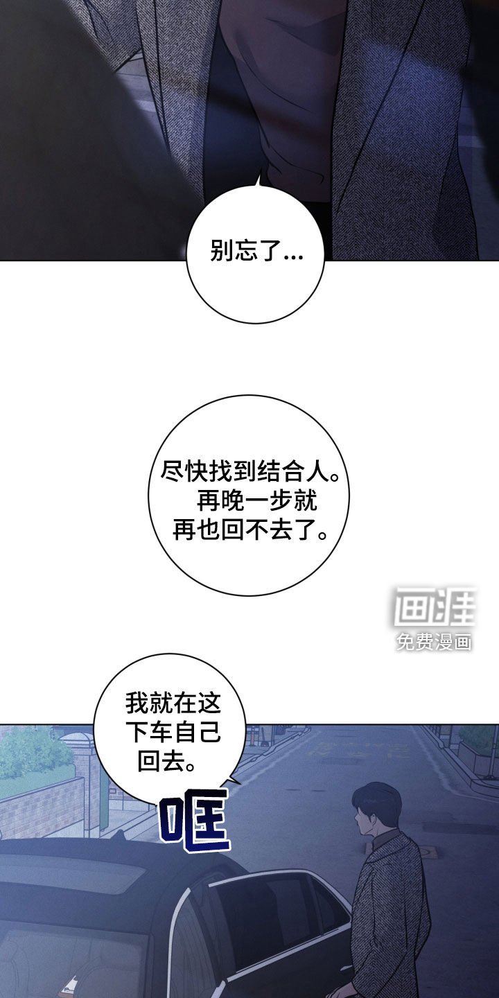 第112章：【第二季】共享痛苦