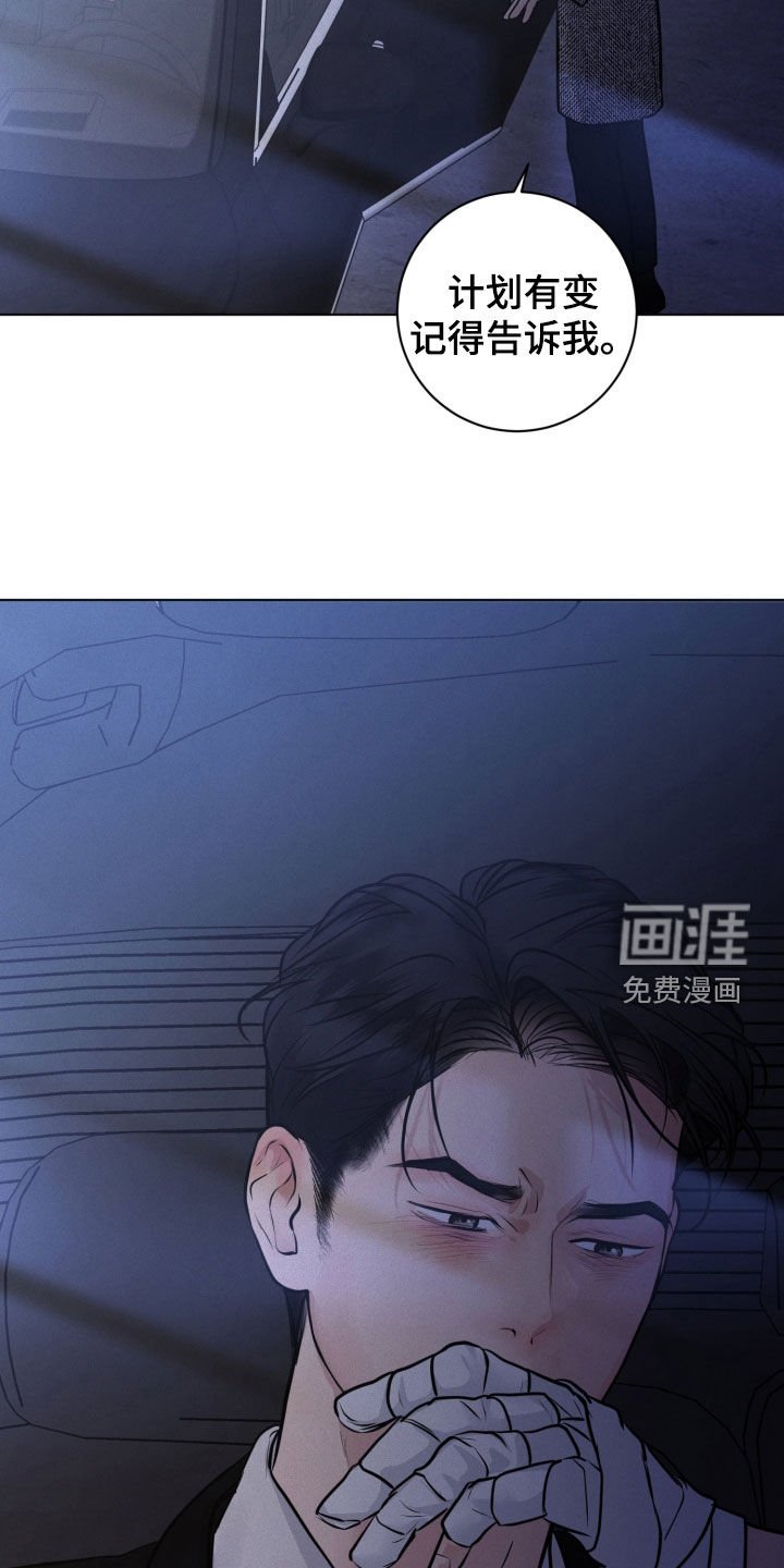 第112章：【第二季】共享痛苦