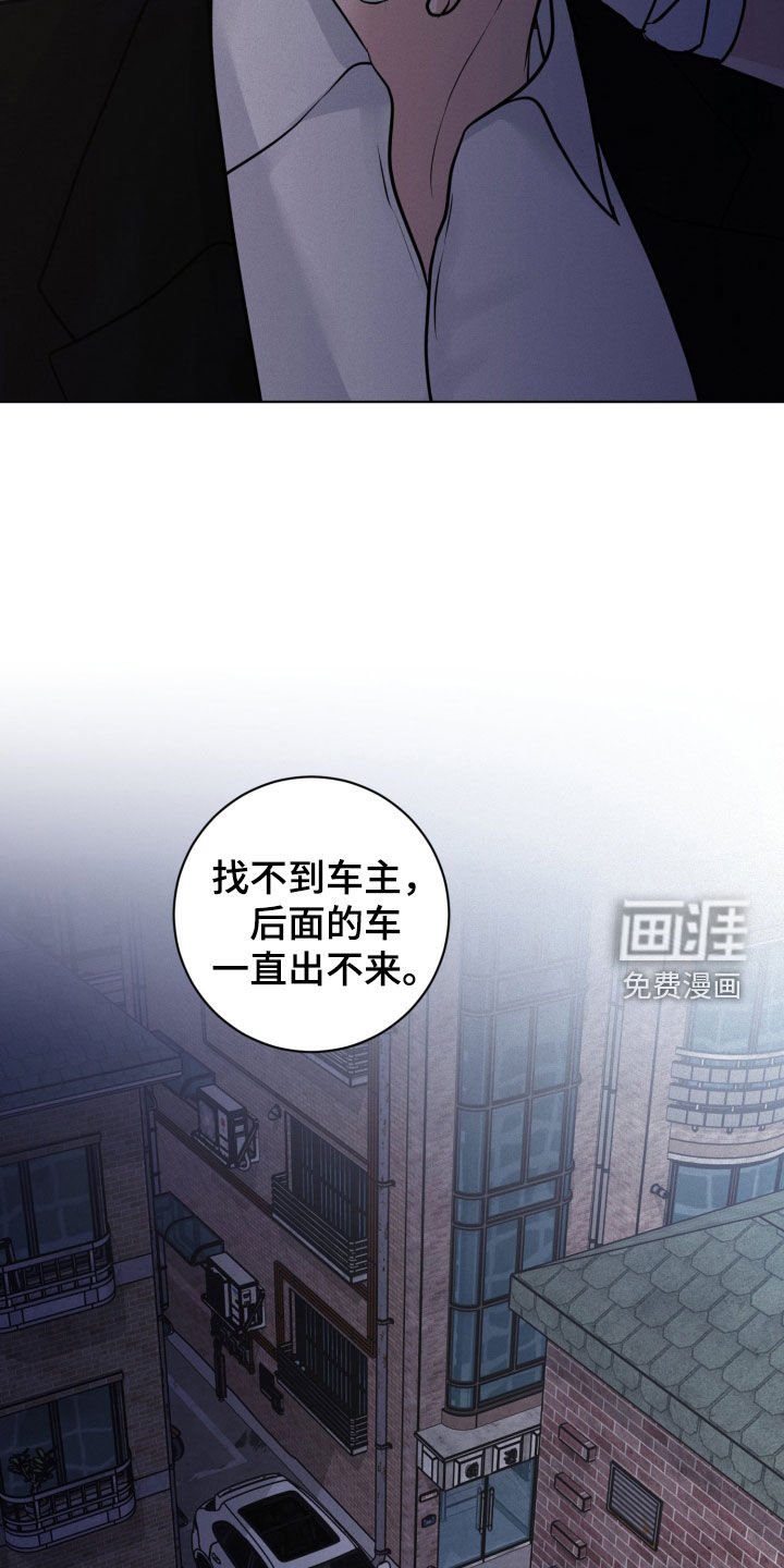 第112章：【第二季】共享痛苦
