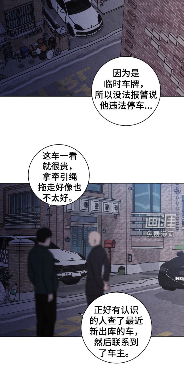 第112章：【第二季】共享痛苦