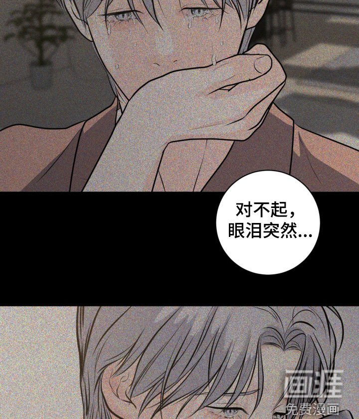 第112章：【第二季】共享痛苦
