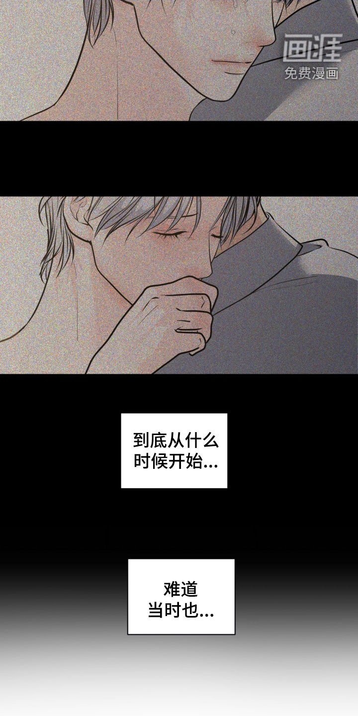 第112章：【第二季】共享痛苦