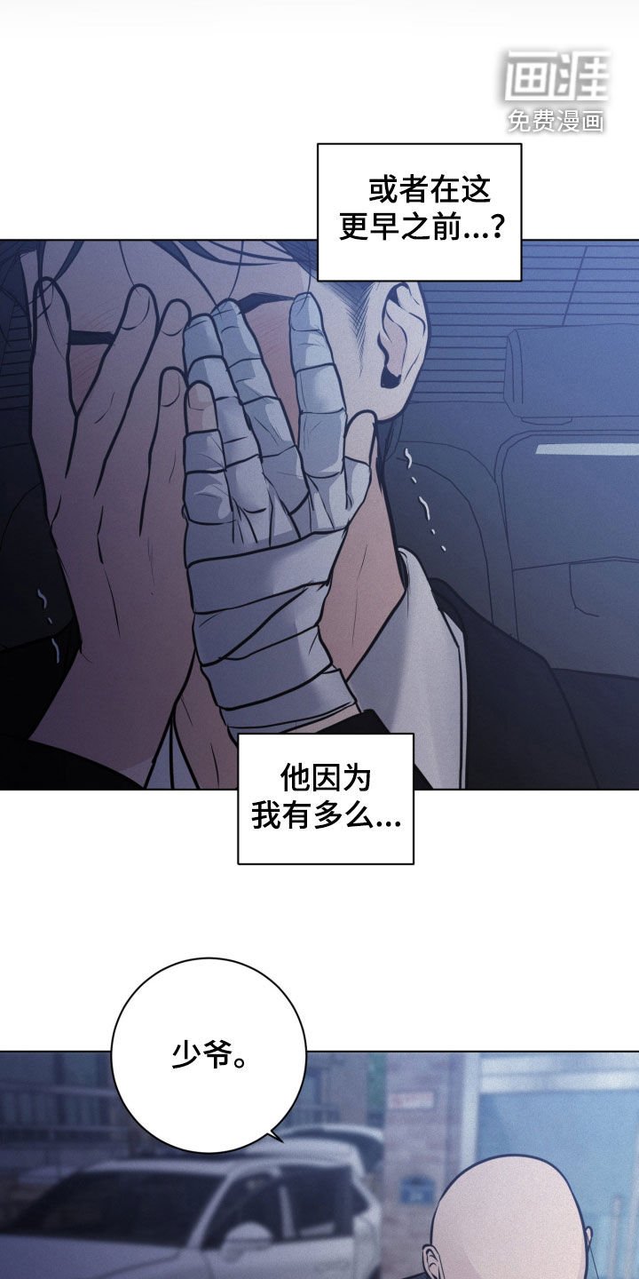 第112章：【第二季】共享痛苦