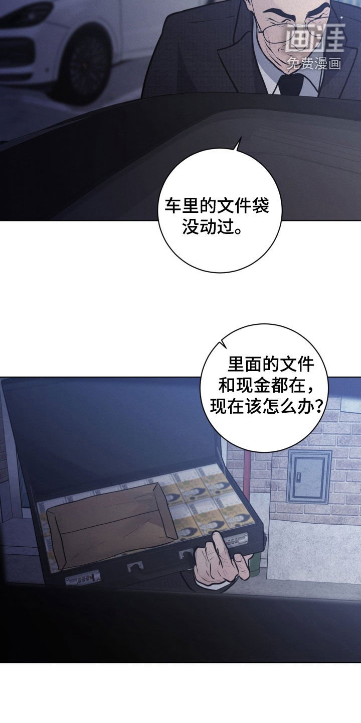 第112章：【第二季】共享痛苦