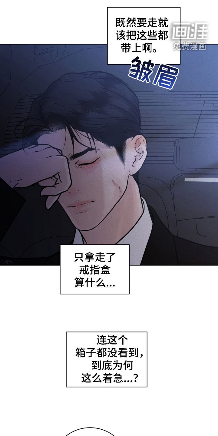 第112章：【第二季】共享痛苦