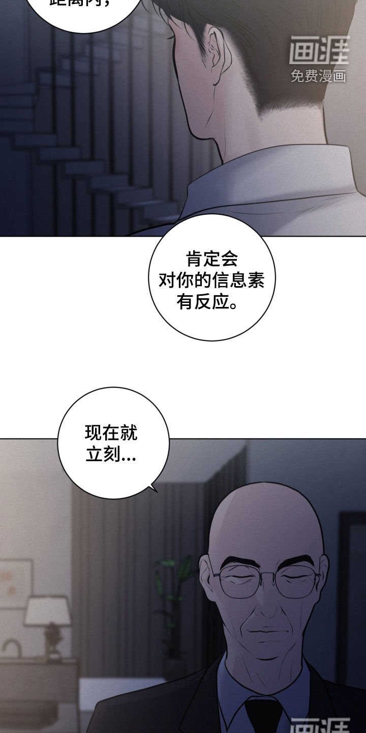第112章：【第二季】共享痛苦