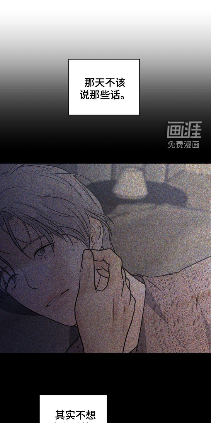 第113章：【第二季】后悔