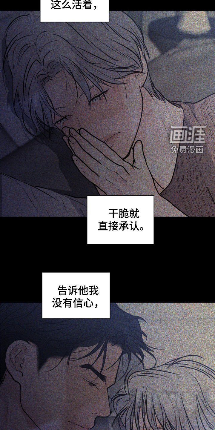 第113章：【第二季】后悔