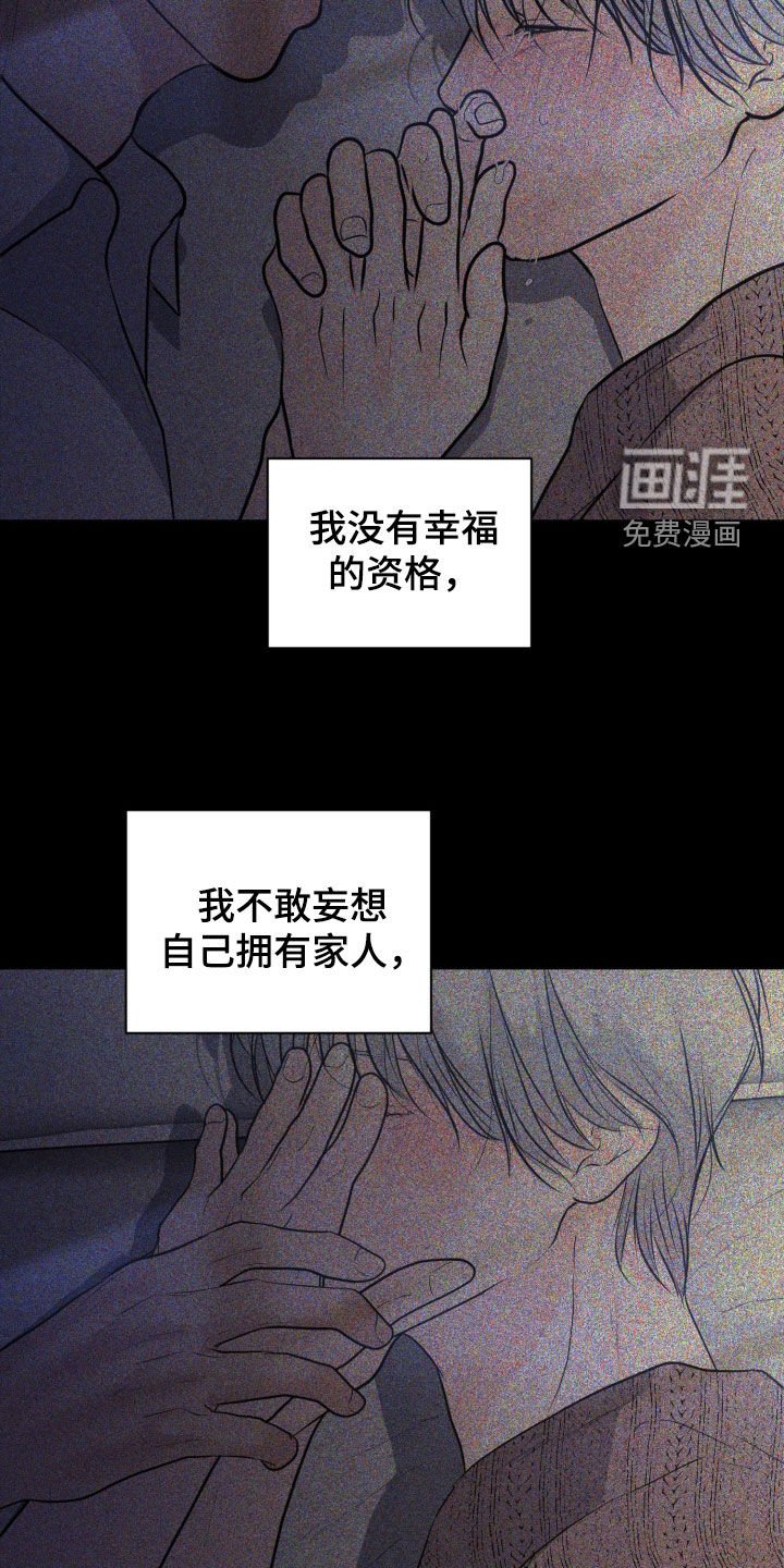第113章：【第二季】后悔