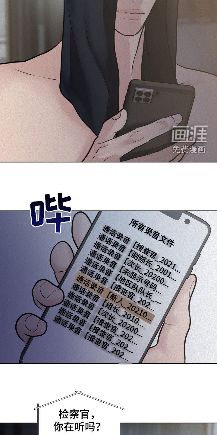 第113章：【第二季】后悔