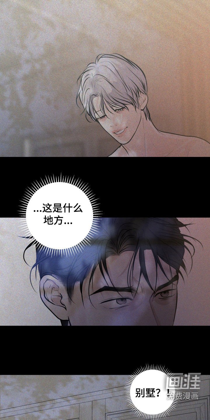 第114章：【第二季】证明给我看