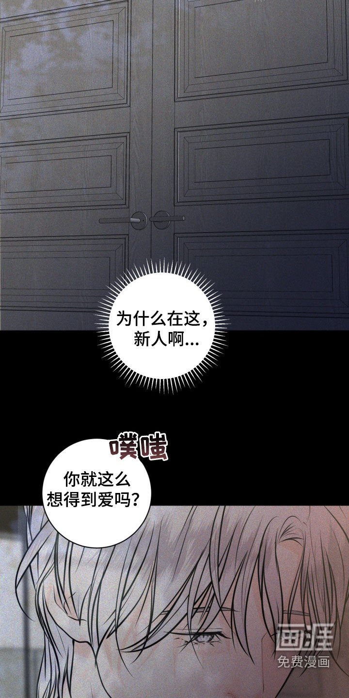 第114章：【第二季】证明给我看