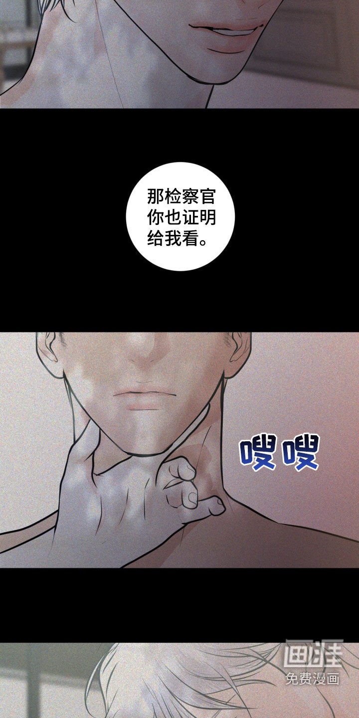 第114章：【第二季】证明给我看