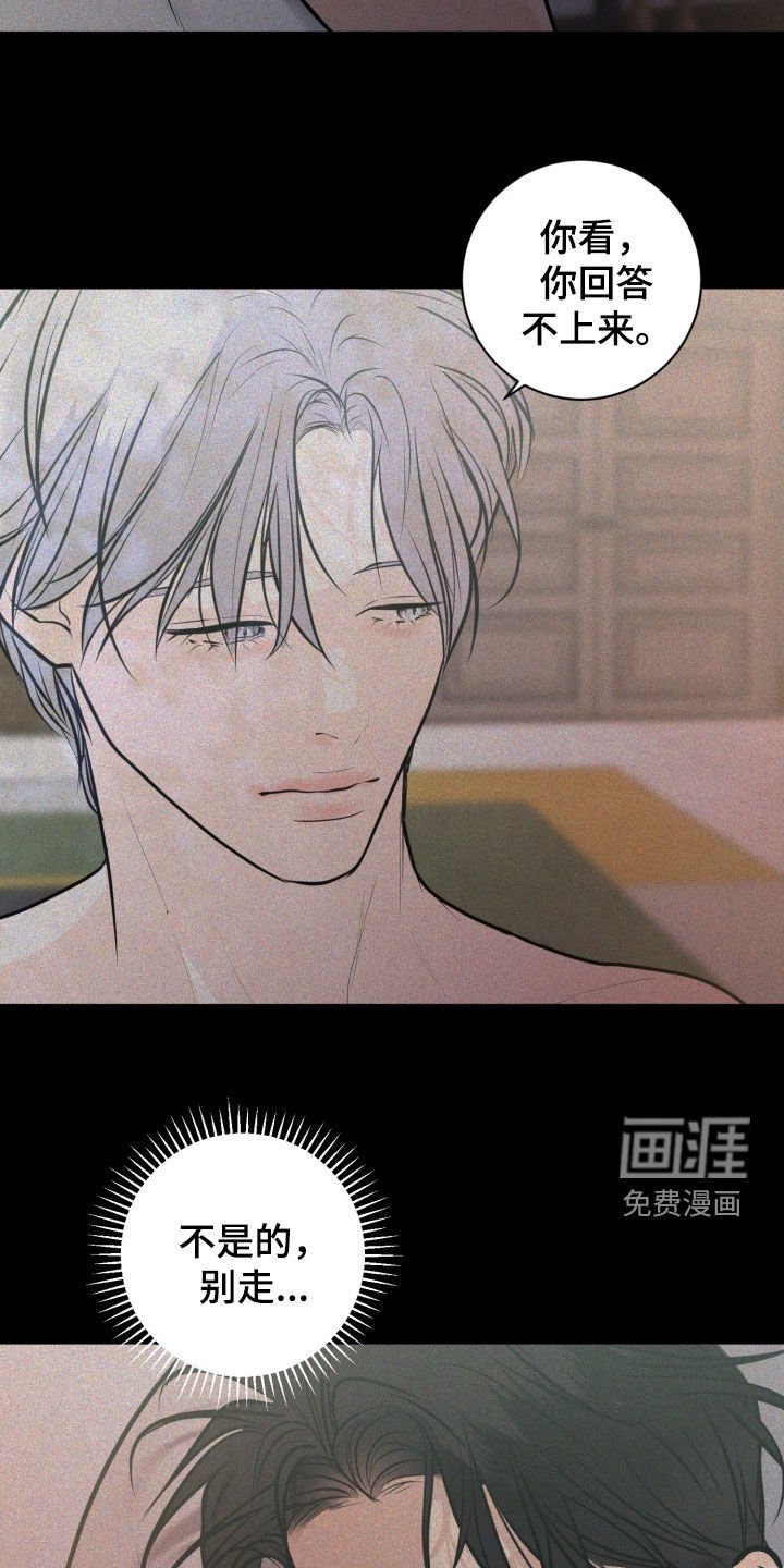 第114章：【第二季】证明给我看