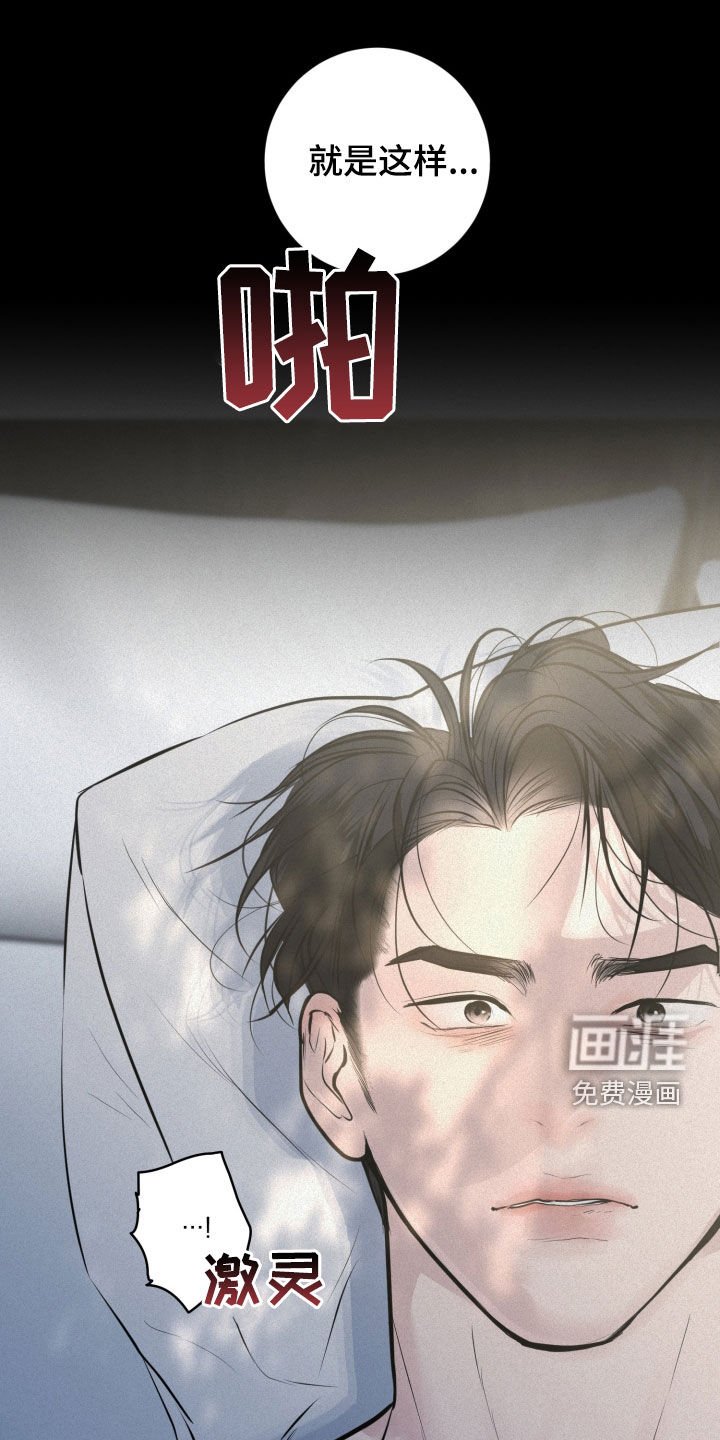 第114章：【第二季】证明给我看