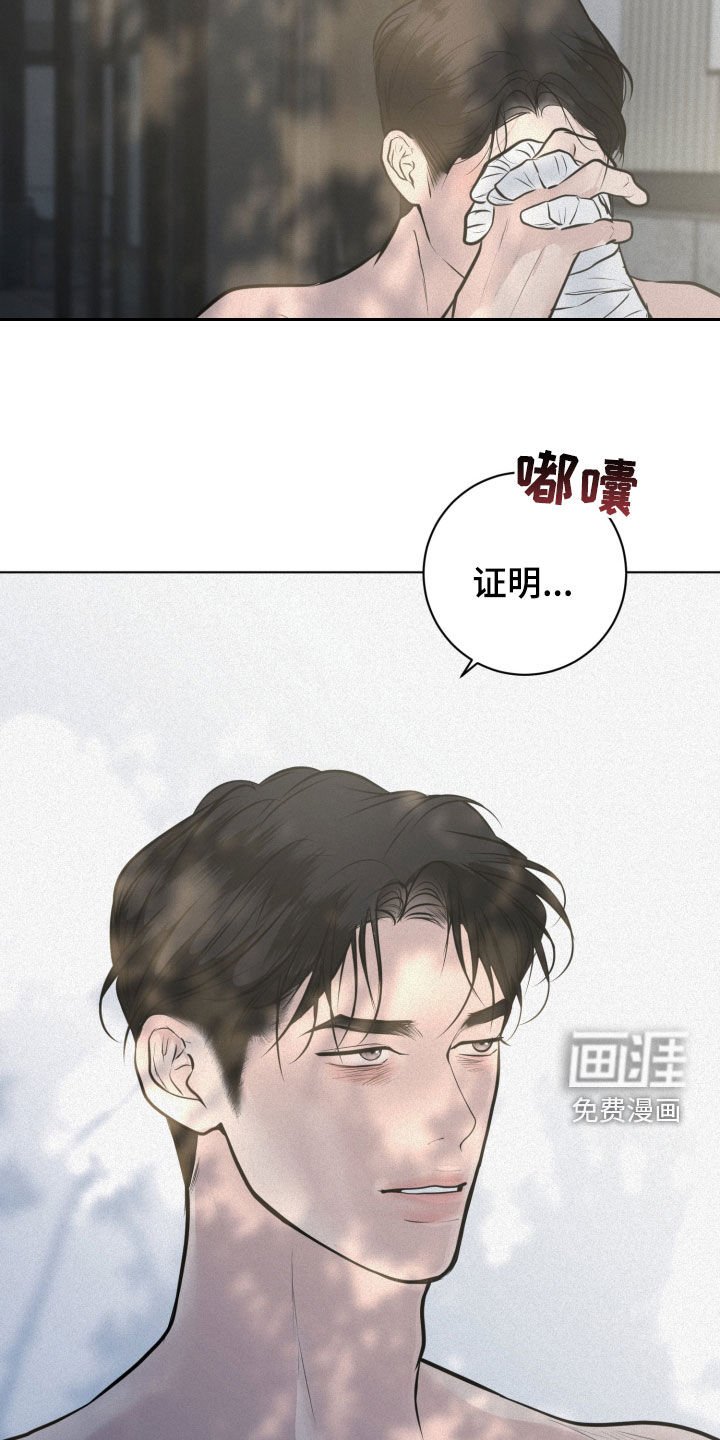 第114章：【第二季】证明给我看