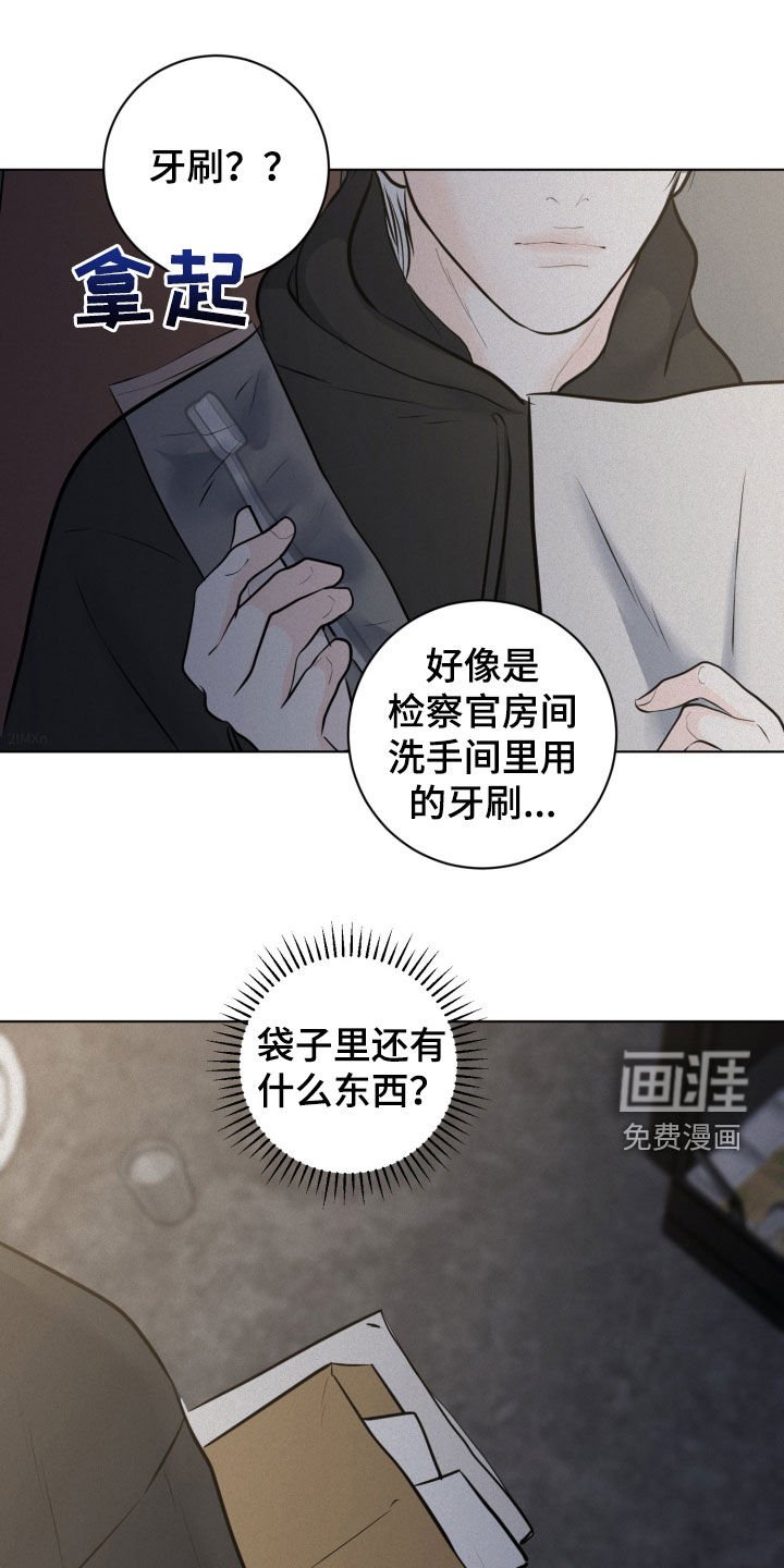 第115章：【第二季】文件