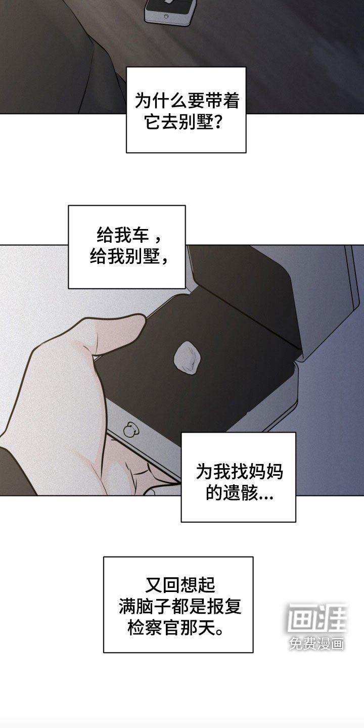 第116章：【第二季】凄凉的背影
