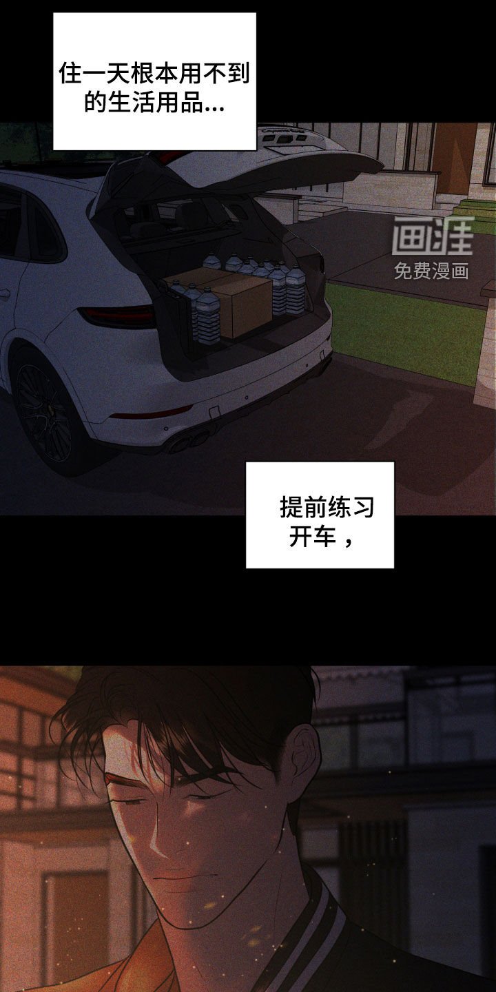 第116章：【第二季】凄凉的背影