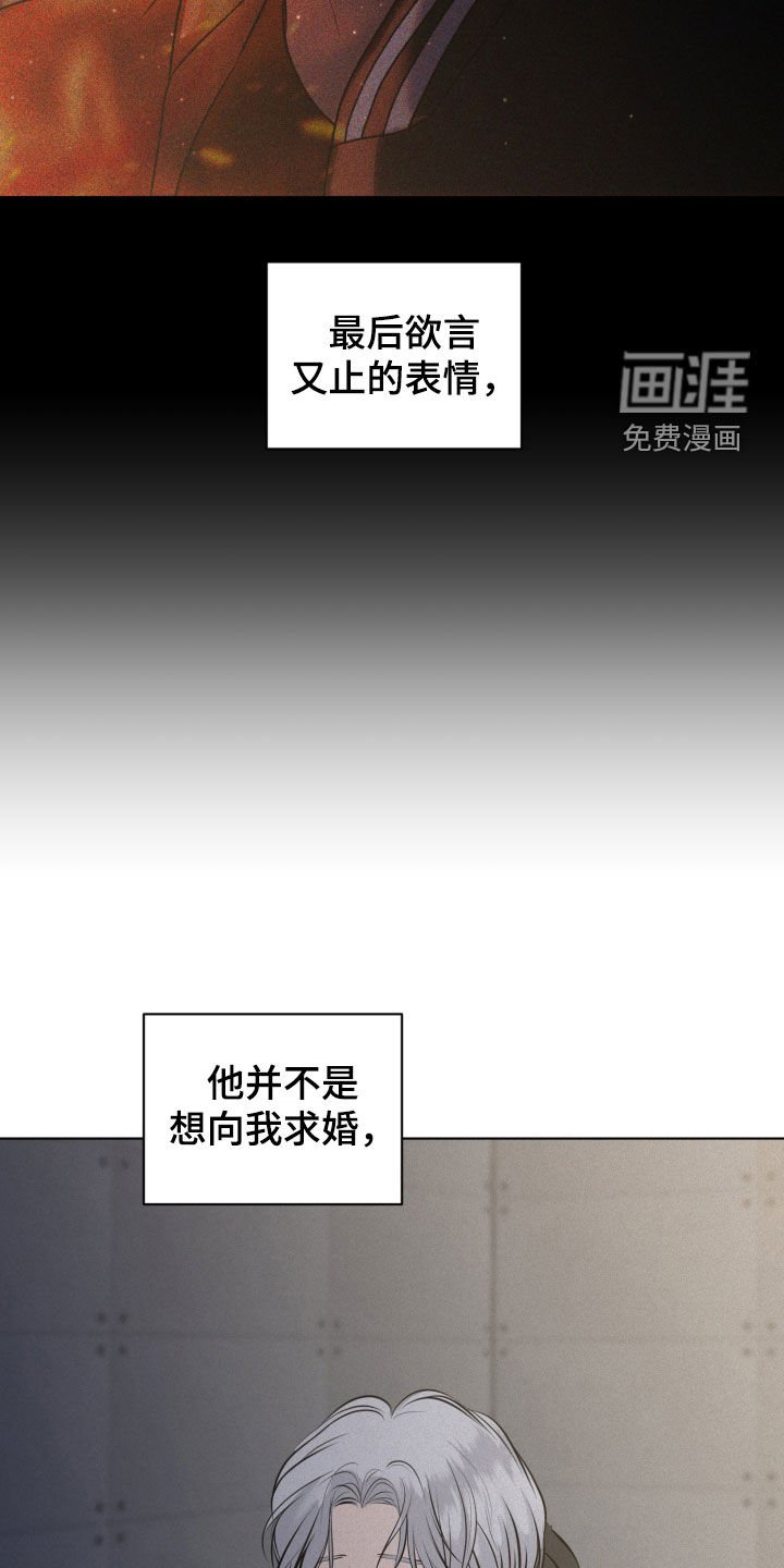 第116章：【第二季】凄凉的背影