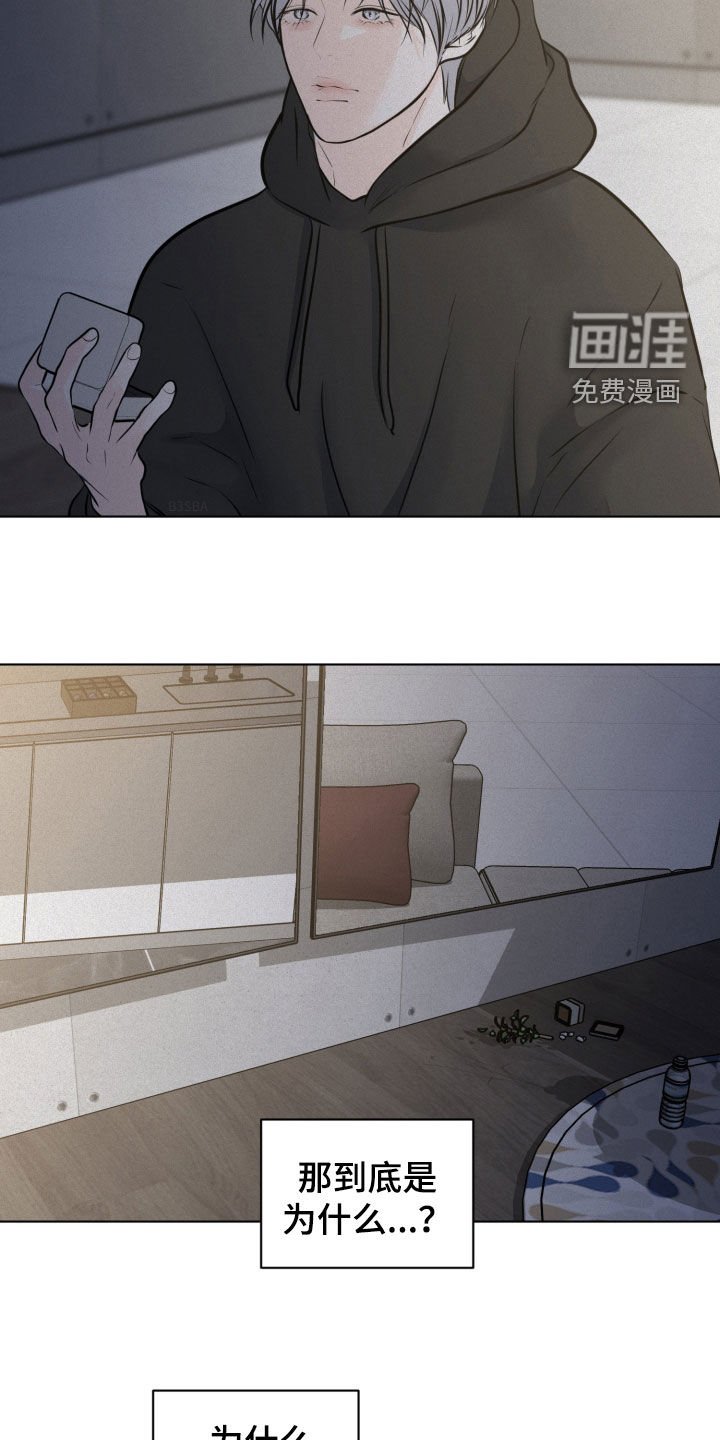 第116章：【第二季】凄凉的背影
