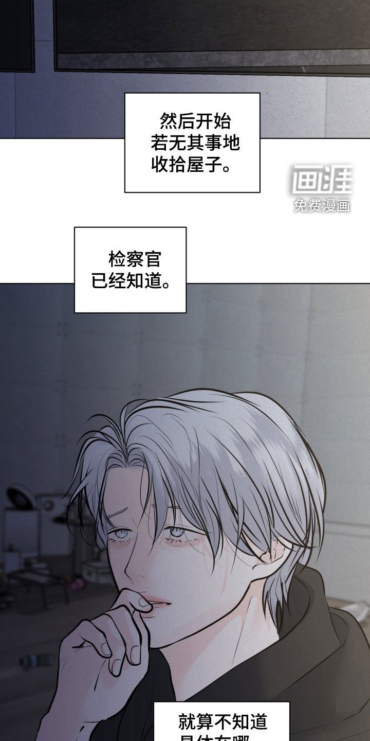 第116章：【第二季】凄凉的背影