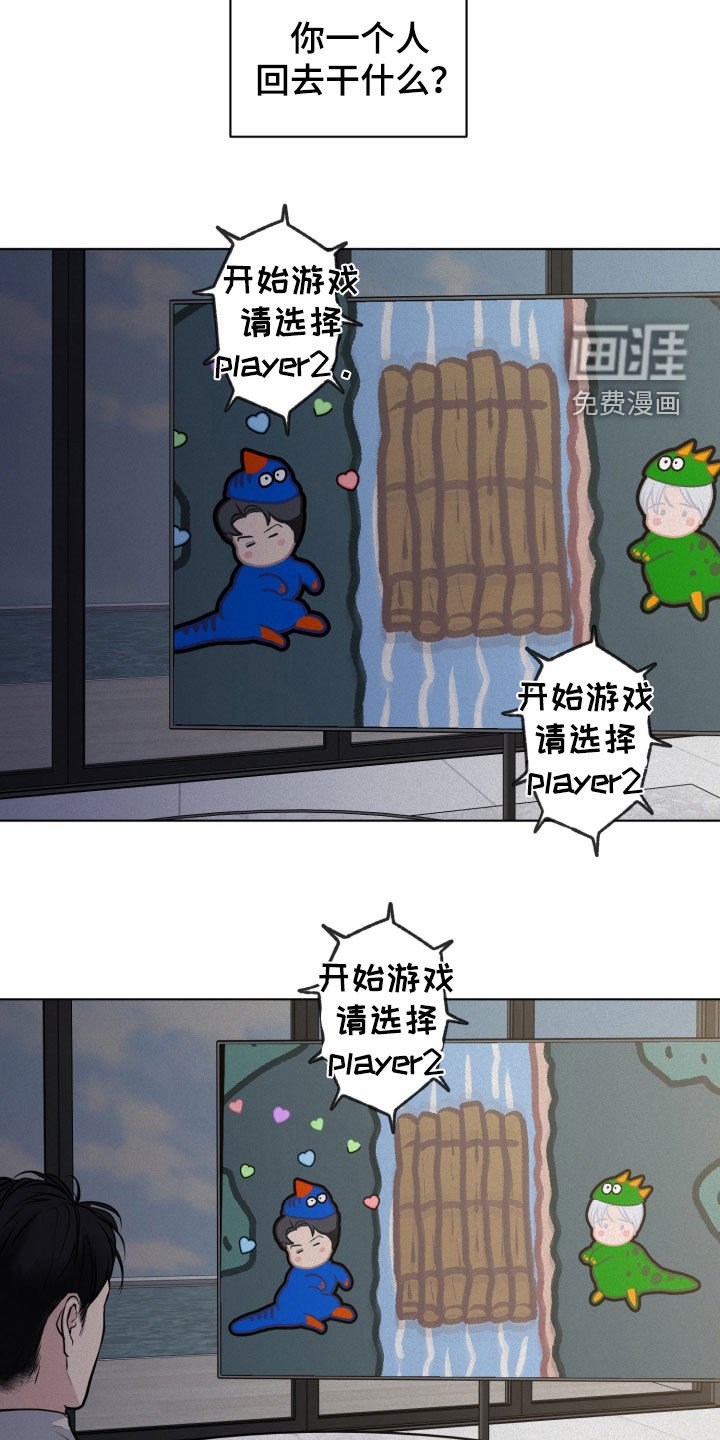 第116章：【第二季】凄凉的背影