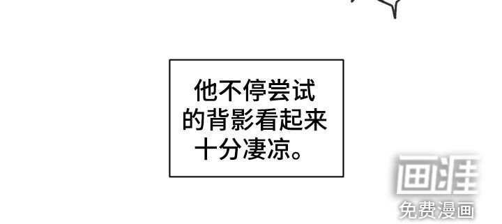 第116章：【第二季】凄凉的背影