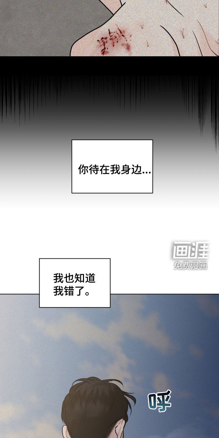 第117章：【第二季完结】求你别死