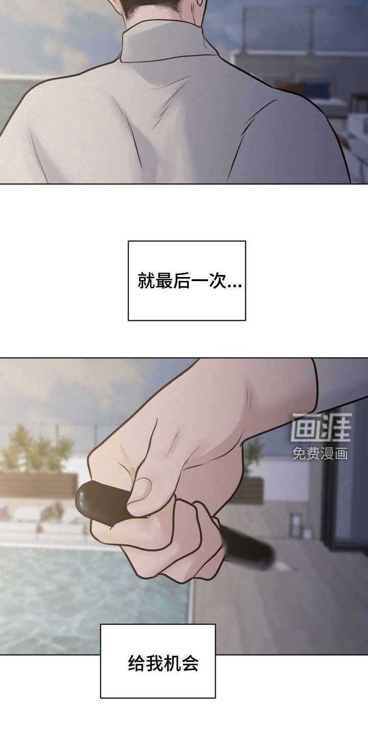 第117章：【第二季完结】求你别死