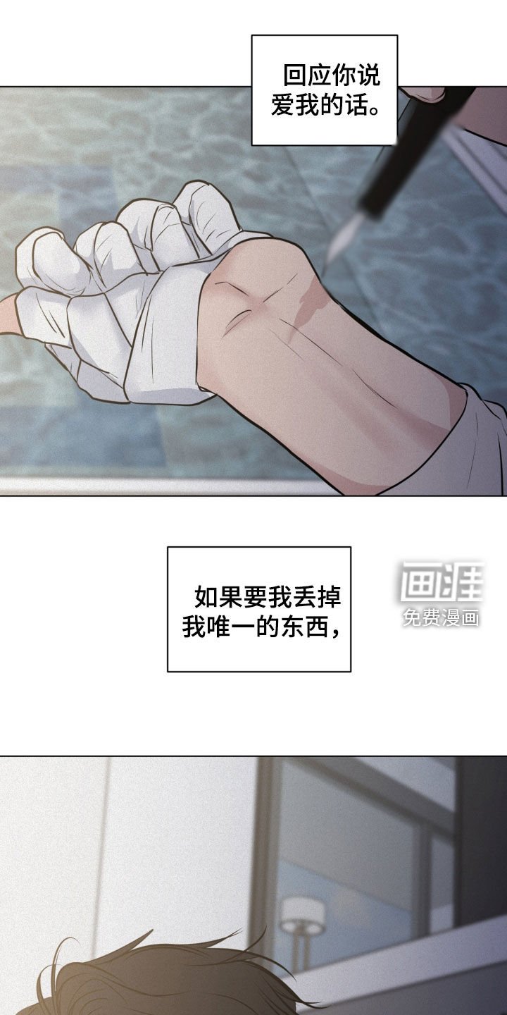 第117章：【第二季完结】求你别死