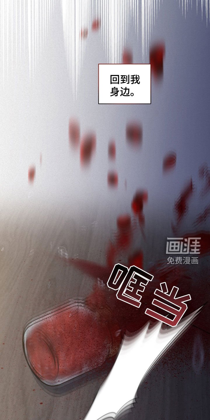 第117章：【第二季完结】求你别死