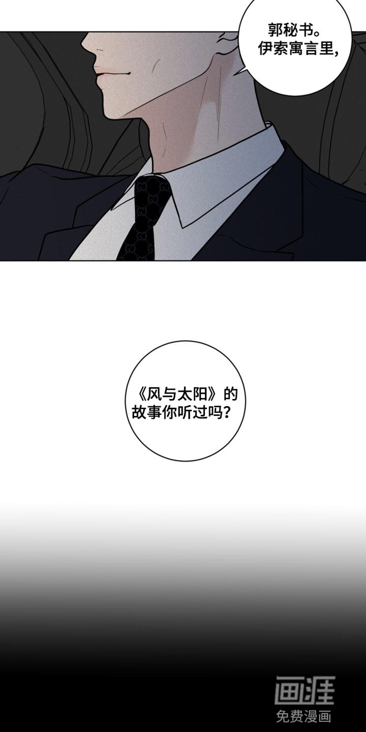 第12章：深意的故事