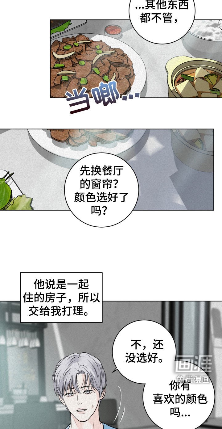 第13章：催促