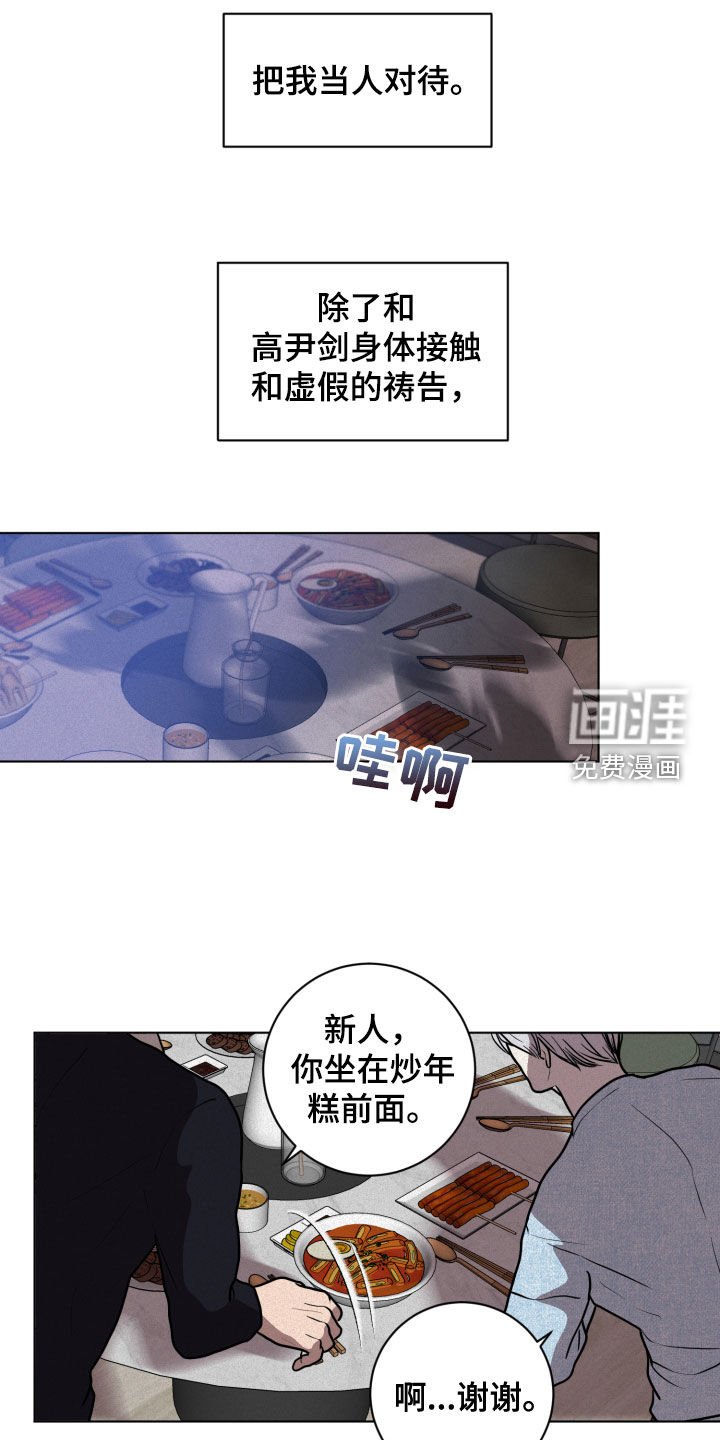 第14章：求救