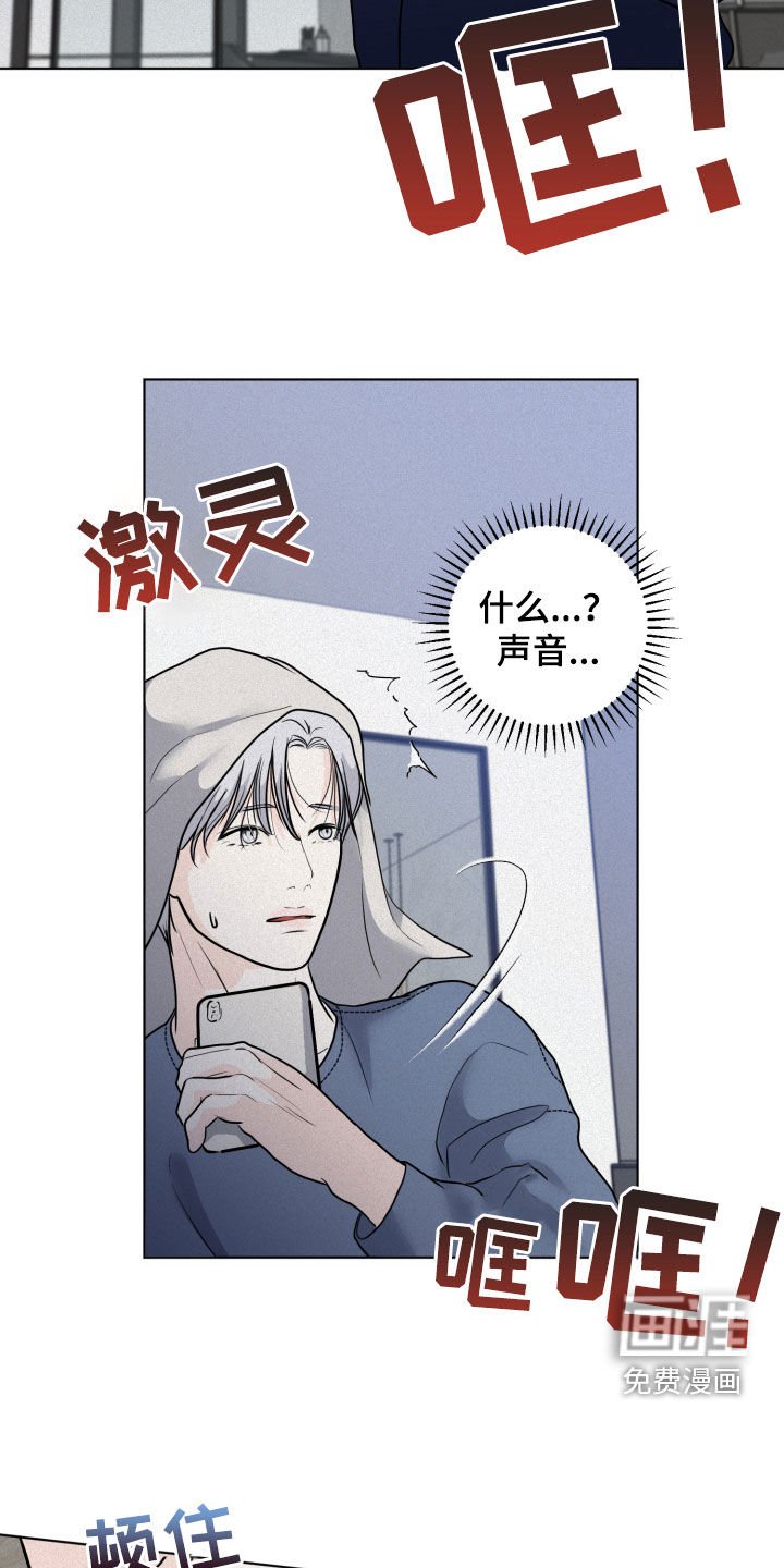 第14章：求救