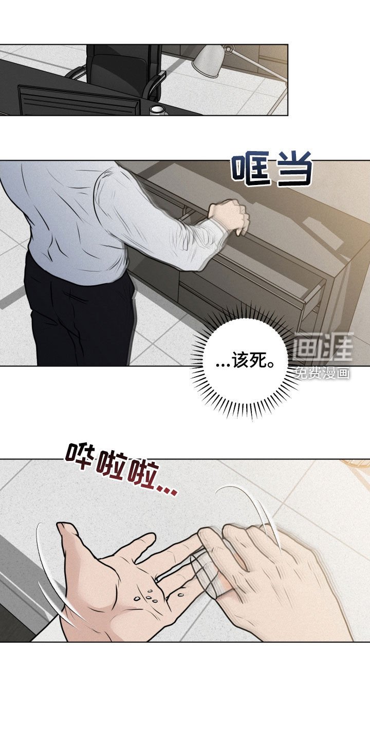 第16章：骗局